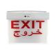 Indoor R Lithium Ion Battery Emergency Light LED Exit White 3W  300lm