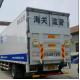 2 Ton Small Truck With Liftgate