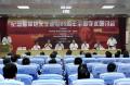 National Symposium to Commemorate 85th Anniversary of Liao Zhongkai   s Death was held in HZU