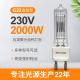 230v 2000 Watt Bulb G22 Quartz Tungsten Halogen Lamp QTH Light