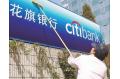 Citigroup plans major expansion in China
