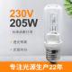 Bulb Material Quartz Tungsten Halogen Lamp 205w Halogen E27 230V