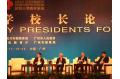 Prof. Zhou Jialun Attended the Asian University Presidents Forum