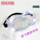 Transparent Disposable Protective Goggles , Anti Scratch Safety Goggles Soft Face Frame