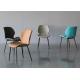 Sponge Filling PU Dining Chairs With Metal Legs Nordic Style