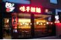 Japanese noodle chain fined over false ads