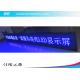Wireless Wifi Electronic Moving Scrolling Led Message Sign In Retail Store / Airport
