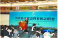 The Visit of Jinan City Development Delegation to Taiwan Finished in a Great Success