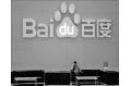 Baidu, BMW link up for vehicle-based searches