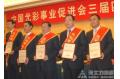 Chairman of Tasly Group Yan Xijun Won Award for Outstanding Contribution to China Glorious Cause