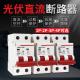 1p 2p 3p 4p 6ka 10ka PV 63A Industrial Circuit Breaker DC/AC Solar System