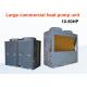 35 - 100 KW Capacity Commercial Air Source Heat Pump , Large Heat Pump
