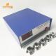 35KHz High Efficiency Ultrasonic Cleaner Generator For Cleaning Metal Parts