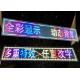 Fixed P10 Full Color LED Display Long Viewing Distance Natural Heat Dissipation