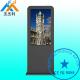 Dustproof High Resolution Advertising Digital Signage Touch Kiosk For Commercial Buildings
