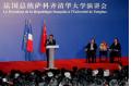 French President Nicolas Sarkozy Delivers Speech at Tsinghua