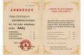 China Overseas Property is awarded the Enterprise Credit Grade of AAA    by the Ministry of Commerce

2008-09-16