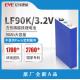 EVE 3.2V 90ah Lithium Iron Phosphate LFP Lithium Battery  GRADE A+