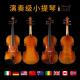 Violin Student Beginner good Quality Violin Outifts High Glossy Antique  china sell violin musical instrument