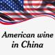 Xiaohongshu American Wine Industry In China Wholesaler And Importer Company Register