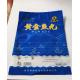 Thin OEM 3 Side Seal Pouch 2.5KG Capacity Vacuum Packing Bags