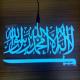 DIY custom design islam el car sticker for devout muslim