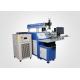 Water Cooling Automatic Laser Welding Machine For Stainless Steel With Microscope